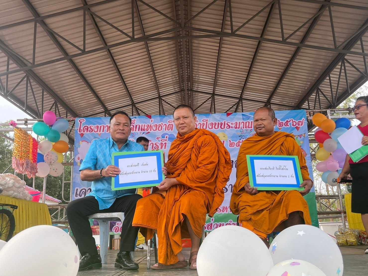 วันที่ 13 มกราคม 2567 นายยศพล นนท์ขุนทด นายก อบต.ด่านใน พร้อมคณะผู้บริหาร ประธานสภา ส.อบต. พนักงานส่วนตำบล พนักงานจ้าง ได้จัดโครงการวันเด็กแห่งชาติ ประจำปี 2567 ณ ศูนย์พัฒนาเด็กเล็ก อบต.ด่านใน ขอขอบพระคุณ ผู้ปกครองผู้ใหญ่ใจดีทุกท่านที่สนับสนุนของรางวัลให้กับเด็กๆ