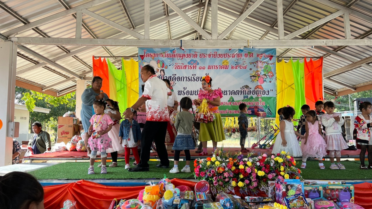 โครงการวันเด็กแห่งชาติ ประจำปี พ.ศ.2568