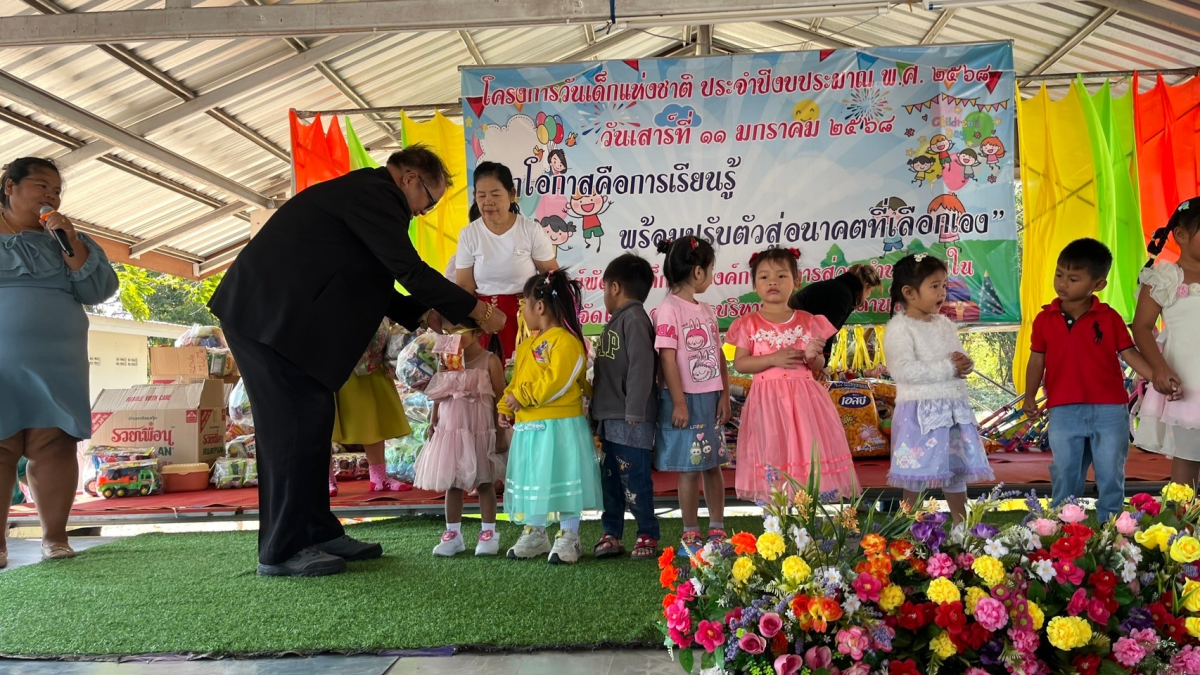 โครงการวันเด็กแห่งชาติ ประจำปี พ.ศ.2568