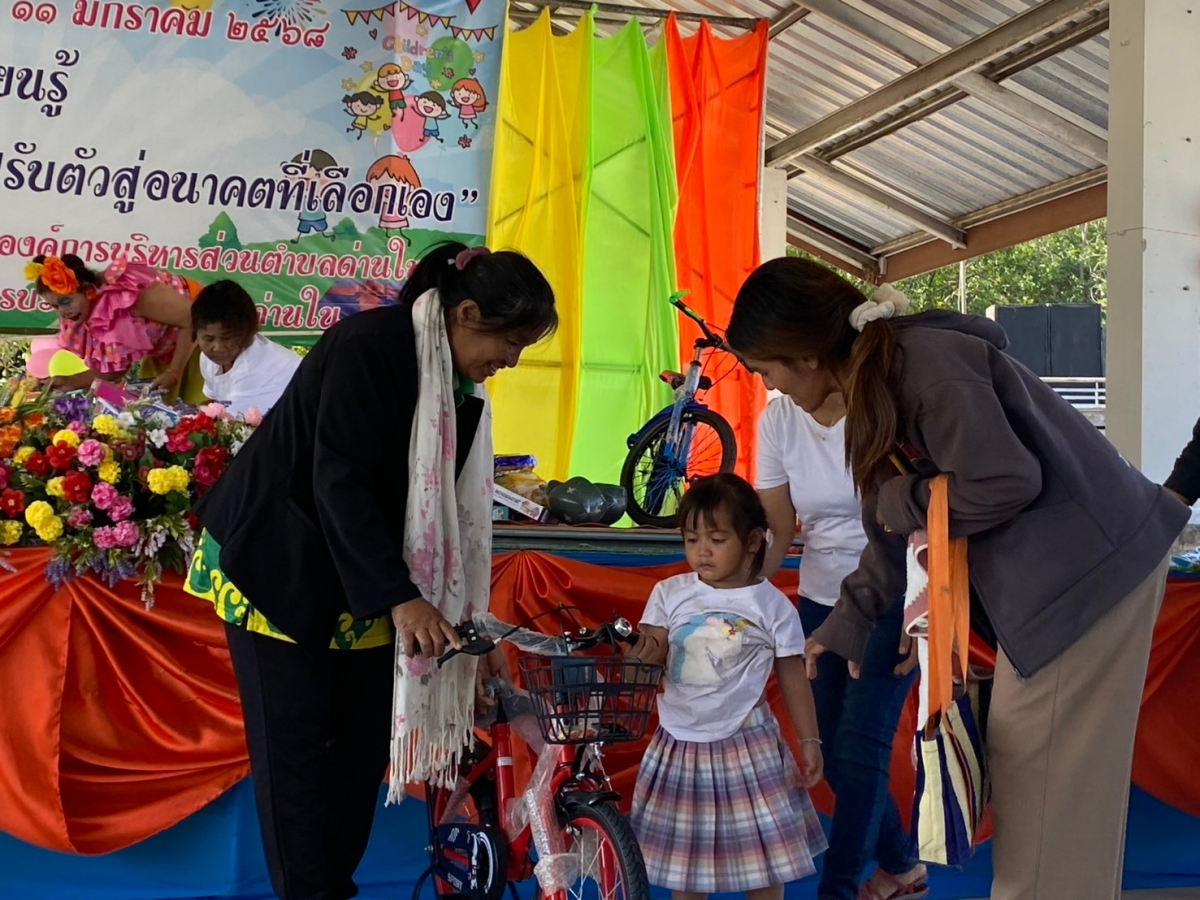 โครงการวันเด็กแห่งชาติ ประจำปี พ.ศ.2568