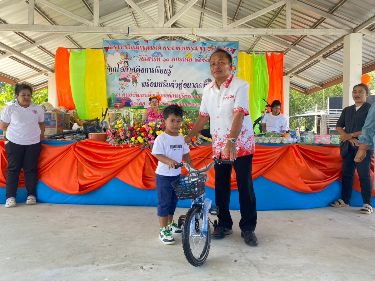 โครงการวันเด็กแห่งชาติ ประจำปี พ.ศ.2568
