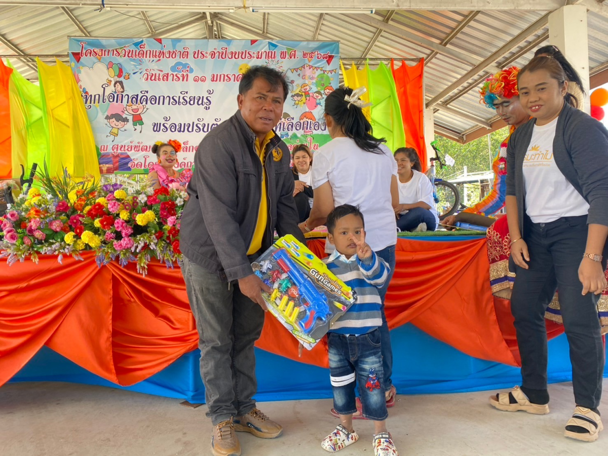 โครงการวันเด็กแห่งชาติ ประจำปี พ.ศ.2568