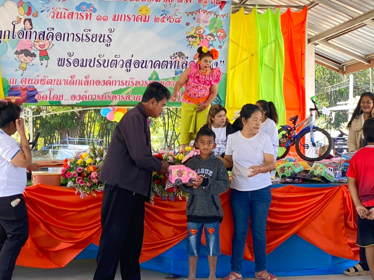 โครงการวันเด็กแห่งชาติ ประจำปี พ.ศ.2568