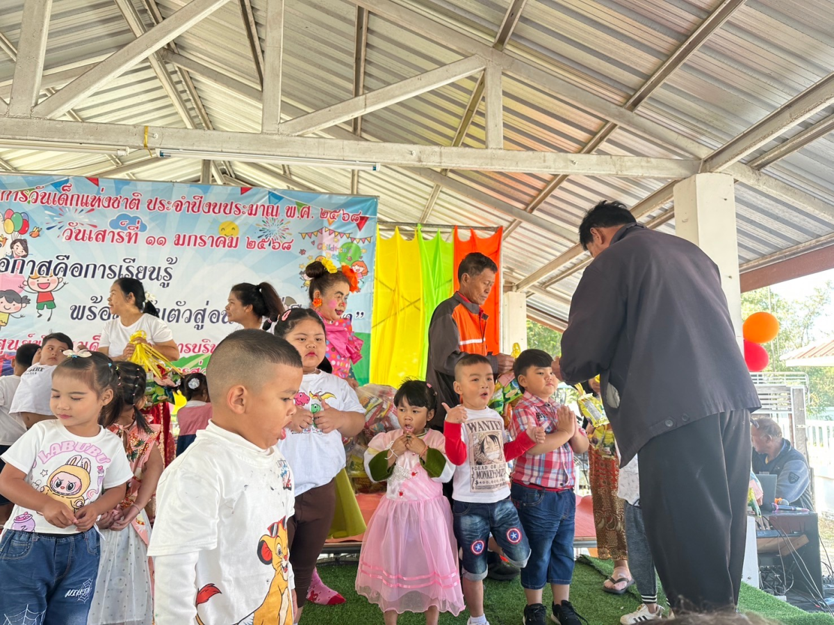 โครงการวันเด็กแห่งชาติ ประจำปี พ.ศ.2568