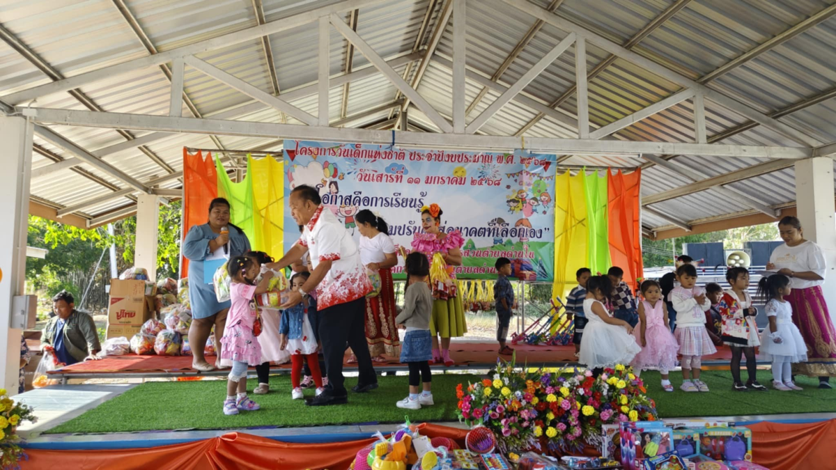 โครงการวันเด็กแห่งชาติ ประจำปี พ.ศ.2568