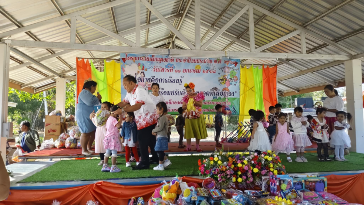 โครงการวันเด็กแห่งชาติ ประจำปี พ.ศ.2568