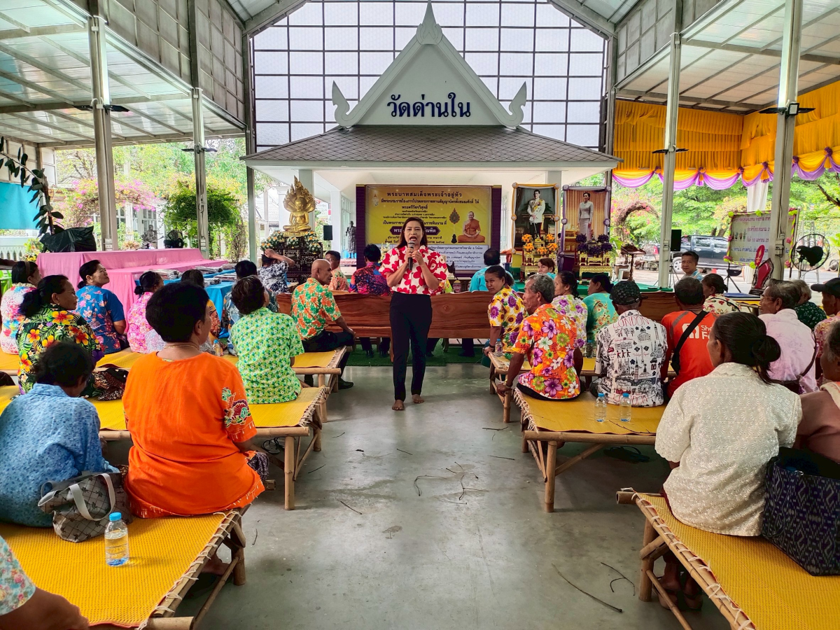 โครงการส่งเสริมคุณธรรมจริยธรรม สำหรับผู้สูงอายุตำบลด่านใน ประจำปีงบประมาณ พ.ศ.2568