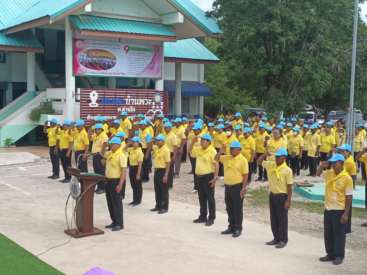 โครงการจิตอาสา "เราทำความ ดี ด้วยหัวใจ" ภายใต้โครงการวันสำคัญของราชการ