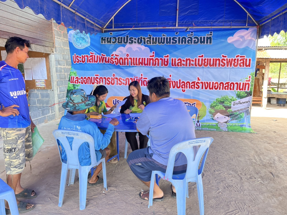 ภาพประกอบโครงการออกบริการรับชำระภาษีที่ดินและสิ่งปลูกสร้างนอกสถานที่ ประจำปีงบประมาณ พ.ศ. 2568