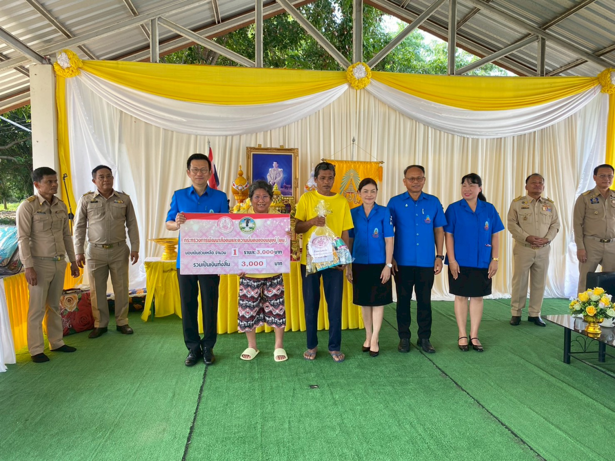 การมอบสิ่งของในการดำรงชีพเบื้องต้น สำหรับผู้ประสบอัคคีภัย มูลนิธิราชประชานุเคราะห์ ในพระบรมราชูปถัมภ์