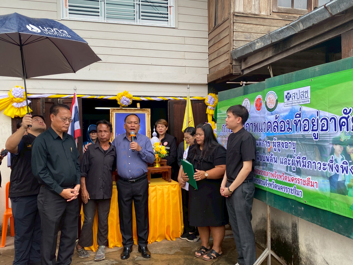 การติดตามประเมินผลและเยี่ยมกลุ่มเป้าหมายการปรับสภาพแวดล้อมที่อยู่อาศัยสำหรับคนพิการ ผู้สูงอายุ ผู้ป่วยที่อยู่ในระยะกึ่งเฉียบพลัน และผู้มีภาวะพึ่งพิง ประจำปี 2568