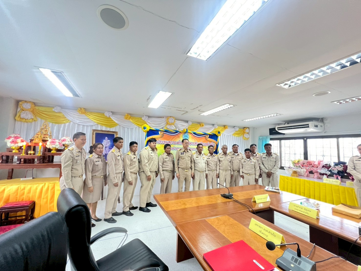 ประชุมสภาองค์การบริหารส่วนตำบลด่านใน ครั้งแรก วันที่ 24 กุมภาพันธ์ 2569 ณ ห้องประชุมสภาองค์การบริหารส่วนตำบลด่านใน 