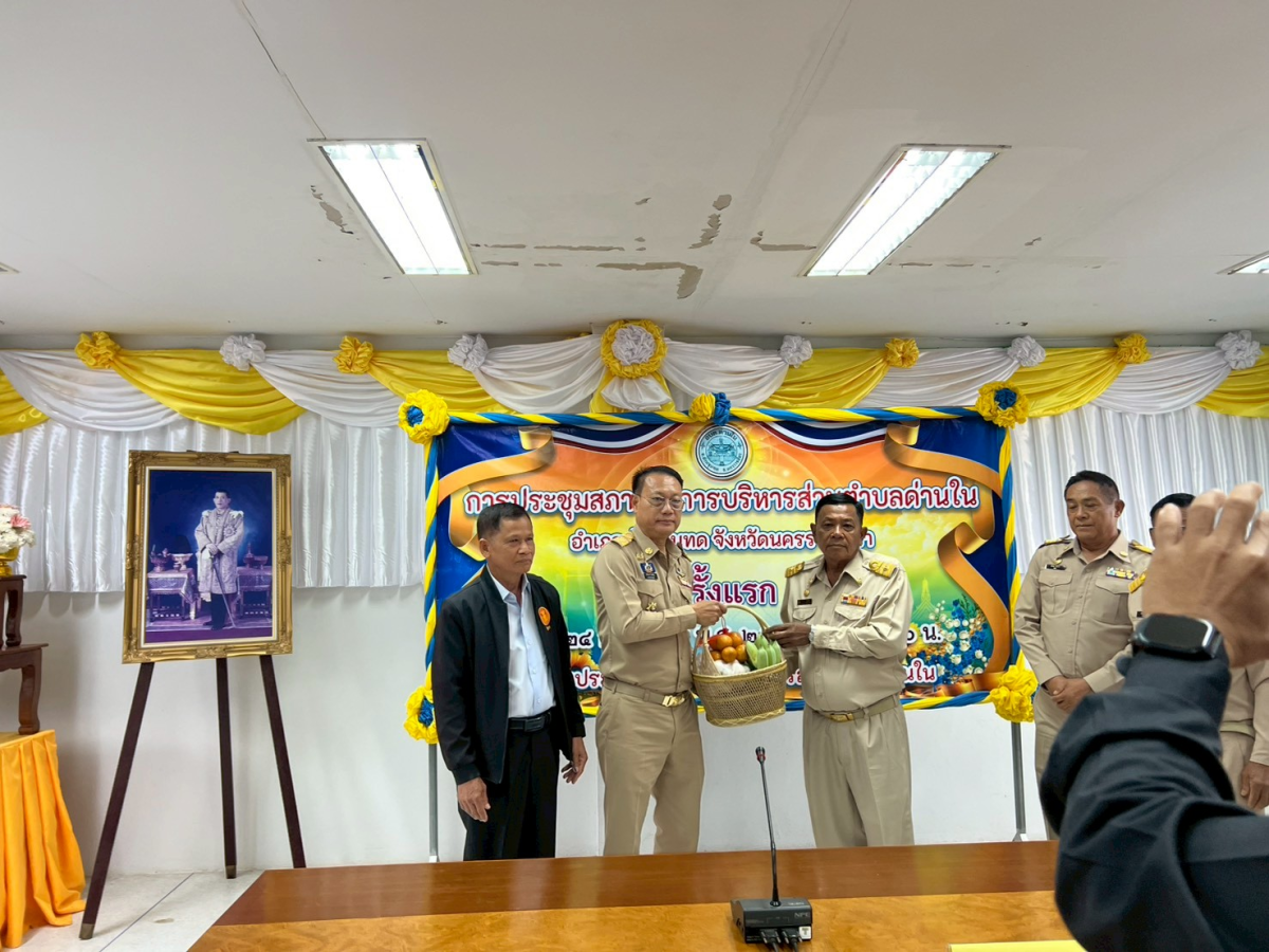 ประชุมสภาองค์การบริหารส่วนตำบลด่านใน ครั้งแรก วันที่ 24 กุมภาพันธ์ 2569 ณ ห้องประชุมสภาองค์การบริหารส่วนตำบลด่านใน 