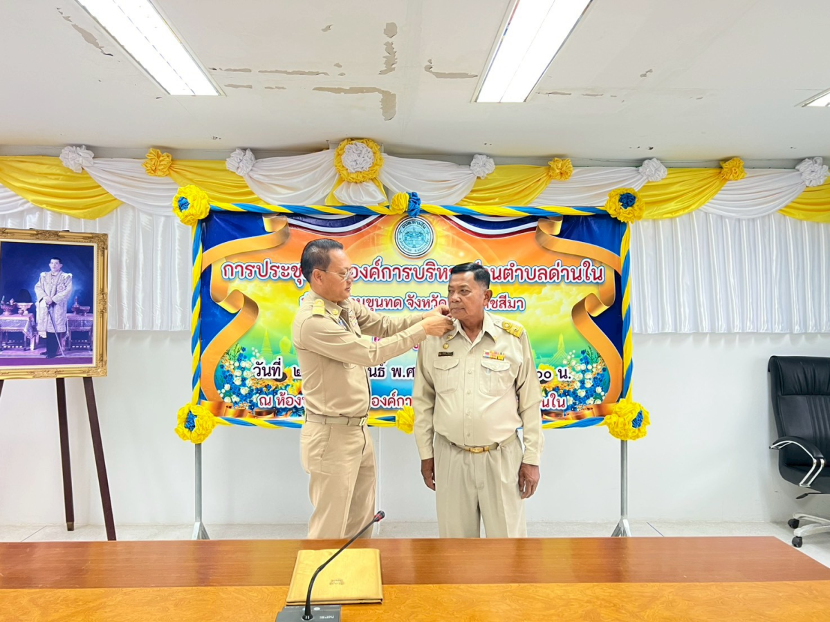 ประชุมสภาองค์การบริหารส่วนตำบลด่านใน ครั้งแรก วันที่ 24 กุมภาพันธ์ 2569 ณ ห้องประชุมสภาองค์การบริหารส่วนตำบลด่านใน 