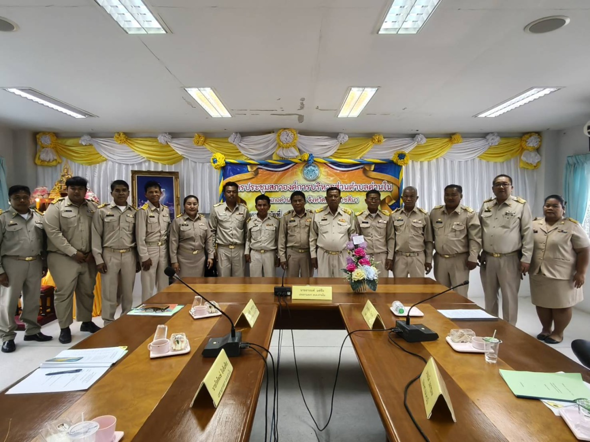 ภาพบรรยากาศการประชุมสภาองค์การบริหารส่วนตำบลด่านในสมัยสามัญ สมัยที่ ๑ ครั้งที่ ๑/๒๕๖๙  วันพฤหัสบดีที่ 26 กุมภาพันธ์ พ.ศ.2569 เวลา 09.30 น. ณ ห้องประชุมสภาองค์การบริหารส่วนตำบลด่านใน