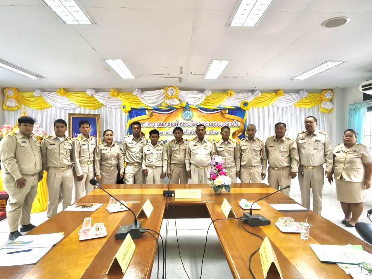 ภาพบรรยากาศการประชุมสภาองค์การบริหารส่วนตำบลด่านในสมัยสามัญ สมัยที่ ๑ ครั้งที่ ๑/๒๕๖๙  วันพฤหัสบดีที่ 26 กุมภาพันธ์ พ.ศ.2569 เวลา 09.30 น. ณ ห้องประชุมสภาองค์การบริหารส่วนตำบลด่านใน